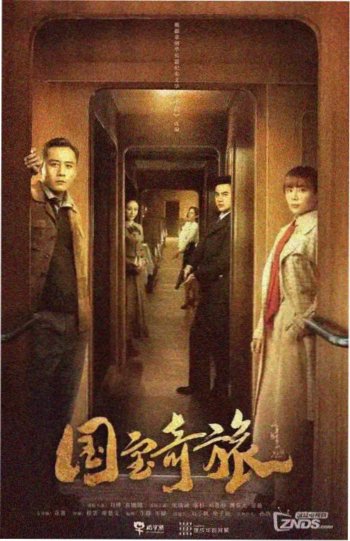 检察官日记电视剧封面缩略图