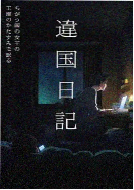 夏日回声 yy6080新视觉影视青春治愈动画海报