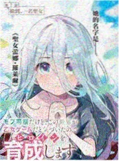 追光者漫画改编封面缩略图