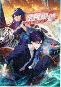 猫町事务所 yy6080新视觉影视奇幻动画海报