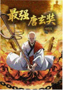 第九号机甲 yy6080新视觉影视机战动画海报